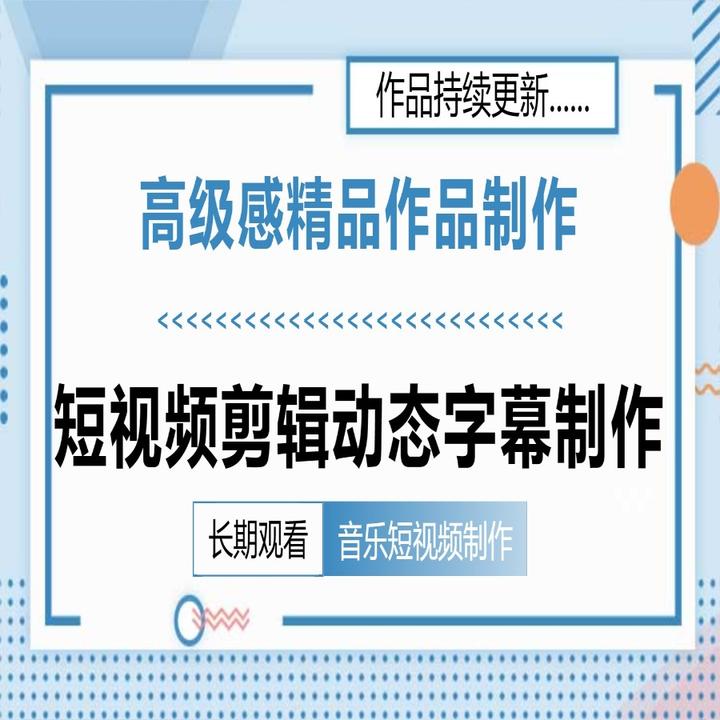 短视频剪辑动态字幕制作视频教程
