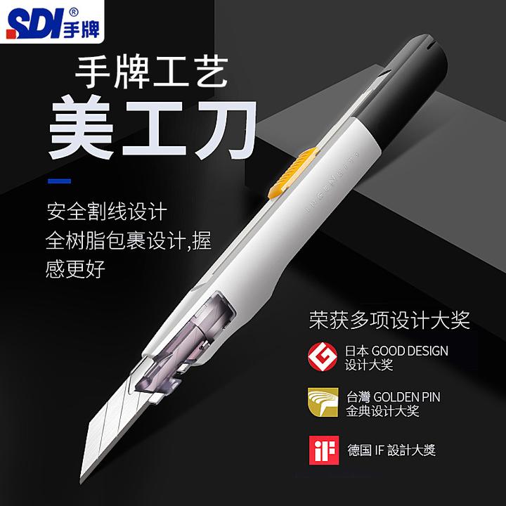 手牌美工刀0443C小号壁纸刀裁纸专用开箱快递刀锋利高颜值小刀子6