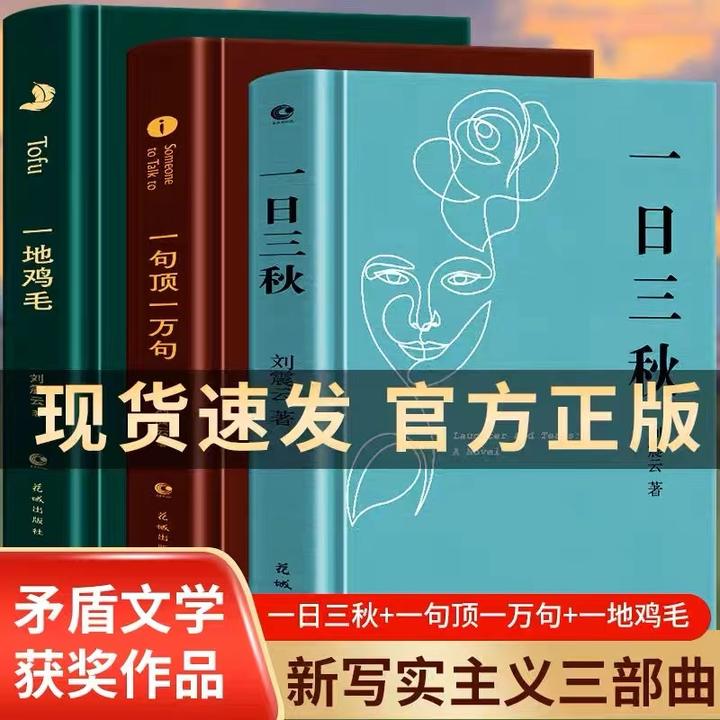 生活智慧三部曲，经典文集全6册【翘楚书屋】