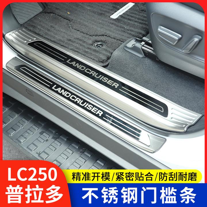 适用24款普拉多专用门槛保护条新款霸道迎宾脚踏板改装件装饰用品