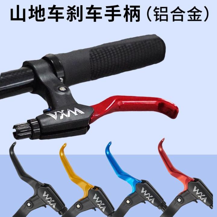 自行车刹车把手柄通用铝合金山地车闸把单车刹车柄配件通用银黑色