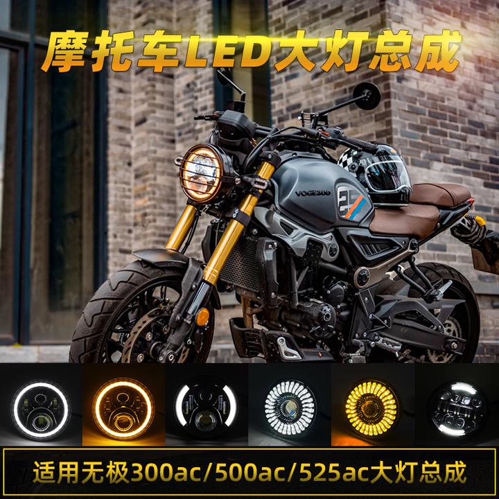 无极300AC隆鑫500AC525R/CU525大灯总成改装摩托车LED摩托车边包