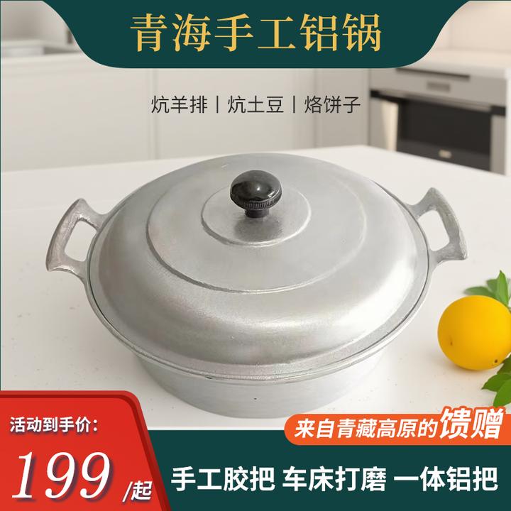 青海老式加厚铝锅炕锅手工铝把烙饼锅平底锅炕羊排土豆厨房用品