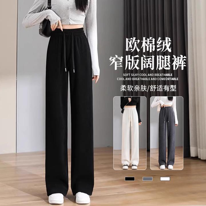 窄版阔腿裤女2025新款春秋高腰垂感显瘦欧棉绒休闲直筒裤秋冬加绒