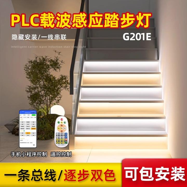包安装两线并联网红楼梯踏步感应灯智能APP遥控可调光led灯带台阶
