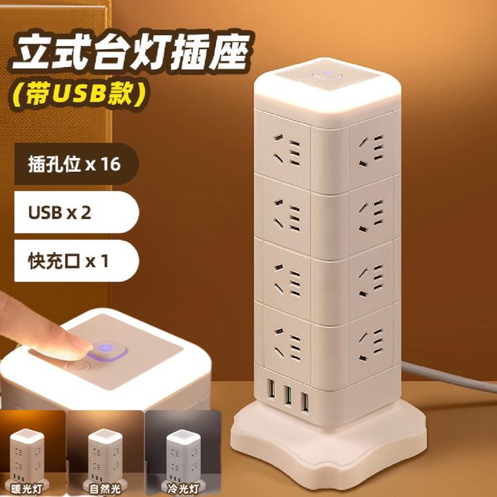 直播间专用智能立式插排多口带USB多孔插座安全方形多个快速充电