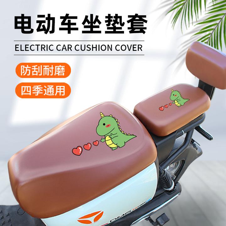 电动车车座套新国标电车坐垫罩防晒隔热雅迪爱玛通用电瓶车椅座套