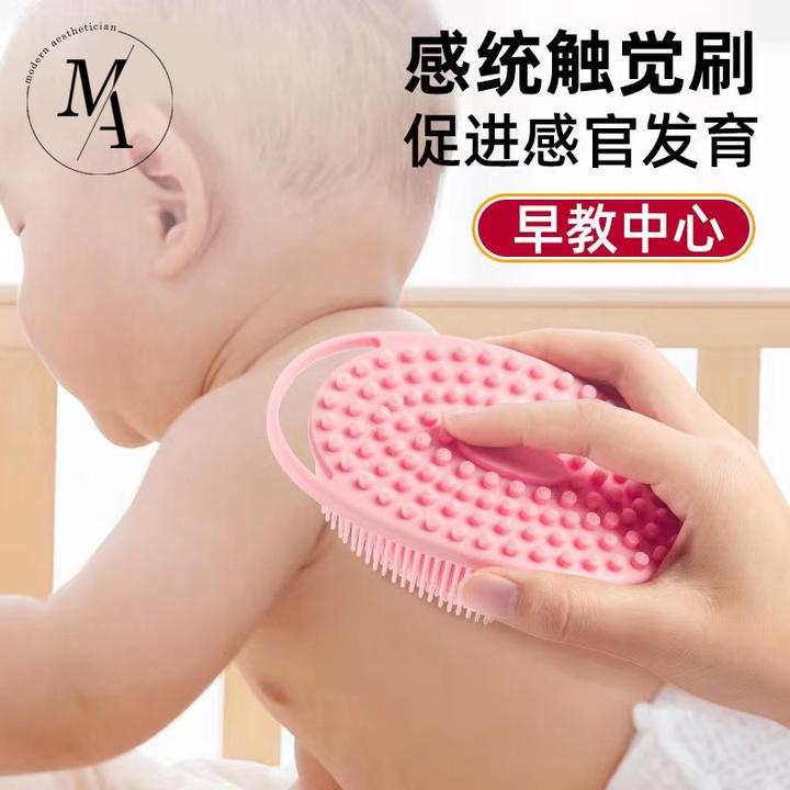 硅胶柔软触觉刷感统训练器材沐浴刷新生儿婴儿宝宝感知刷按摩