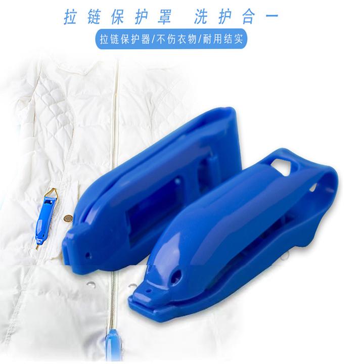 衣服拉链护洗罩防刮擦保护装饰拉链头防磨损干洗水洗方便纽扣保护