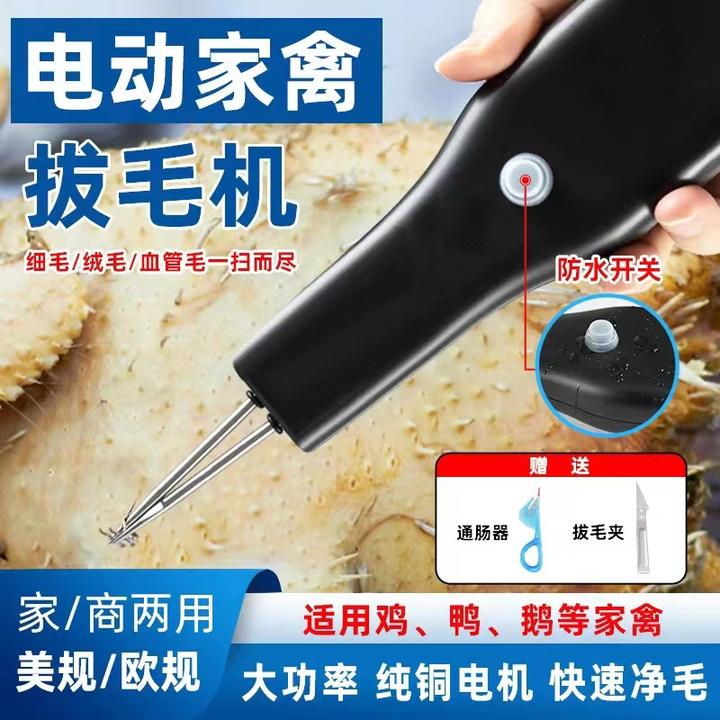 拔鸭毛家禽充电款电动拔毛神器快速拔鸭毛鸡毛鹅毛静音防水耐用