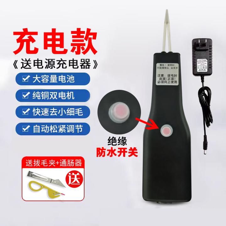 2号电动拔毛神器猪毛鸡鸭鹅毛通用升级版进口磨砂夹头静音防水