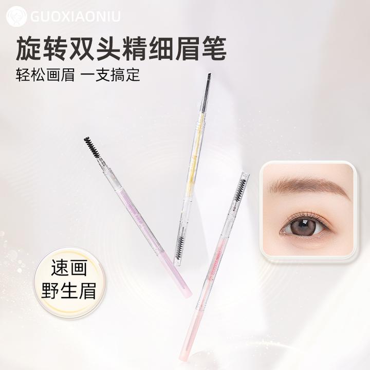 GUOXIAONIU返潮复古双头极细眉笔不晕染自然立体持久防汗水不脱色