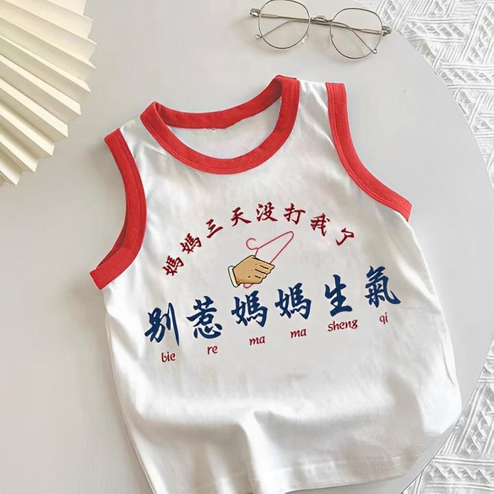 无袖男童背心儿童衣服趣味文字t恤宝宝夏季薄款女童背心童装新款