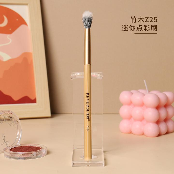 逆龄竹木Z25迷你点彩刷软毛腮红刷高光刷便携超柔软化妆刷