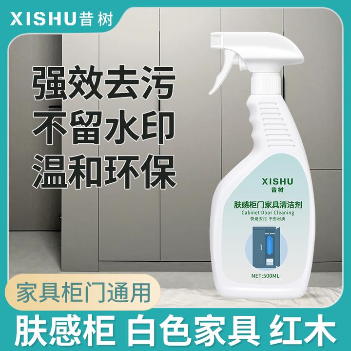 昔树肤感柜门清洁剂多功能衣柜橱柜白色家具去手印去油污家用速干