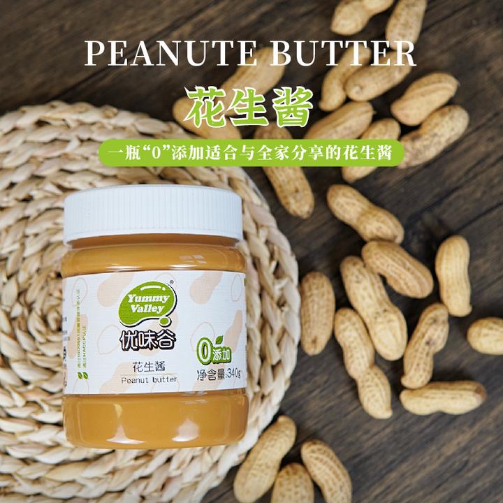 优味谷无添加盐糖纯花生酱调味健身涂抹火锅拌面拌菜酱340g