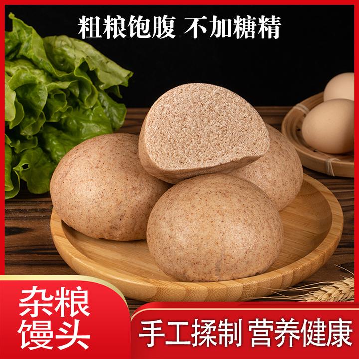 阜阳杂粮馒头粗粮馒头黑米/玉米/荞麦/全麦/高粱老人早餐纯手工