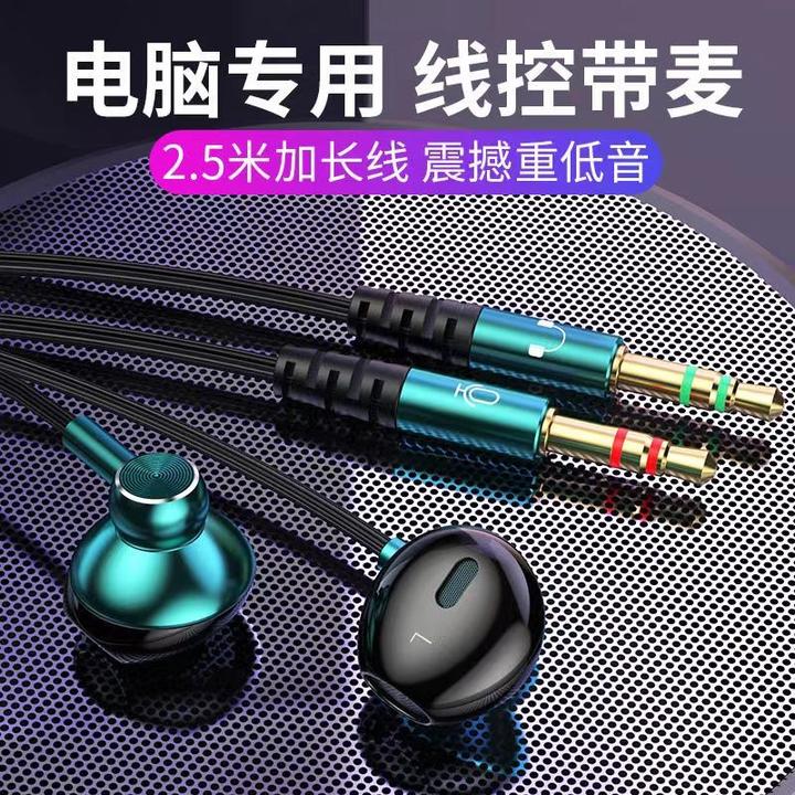 直播专用有线耳机2.5米双插孔电竞游戏有线耳机耳机有线