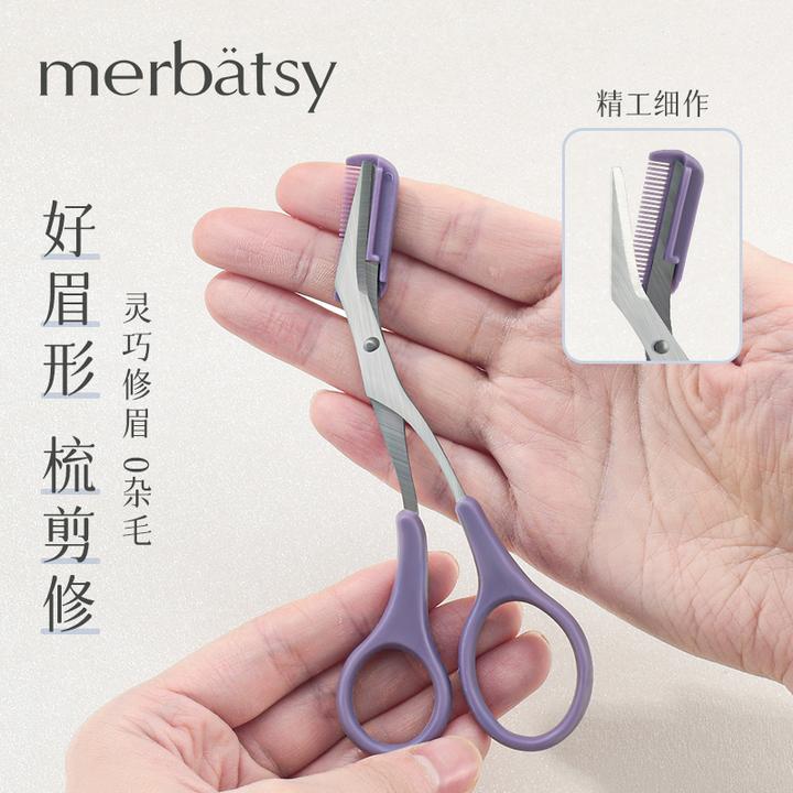 修眉剪带眉梳女美容剪新手化妆安全工具初学者修剪器刮修眉毛剪刀