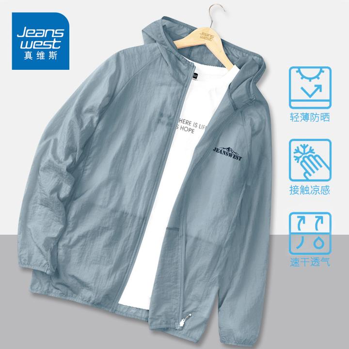 真维斯冰丝薄款防晒衣男夏季透气皮肤衣男士钓鱼防晒服开衫外套男