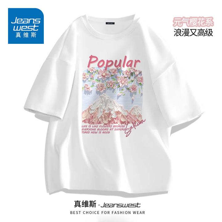 真维斯220克重磅潮牌樱花设计感t恤男女款夏季白色欧若风纯棉短袖