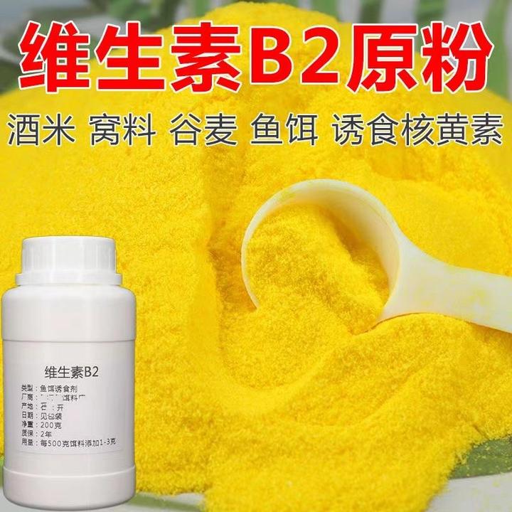 维生素b2钓鱼专用核黄素粉末诱鱼vb2钓鱼用黑坑野钓鲫鱼鲤诱鱼剂