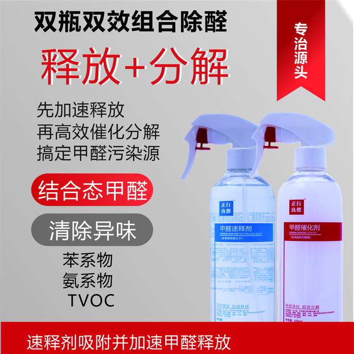 甲醛治理光触媒套装新车除甲醛除甲醛除异味除异味新车新房新房