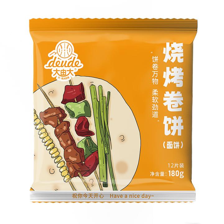烧烤卷饼