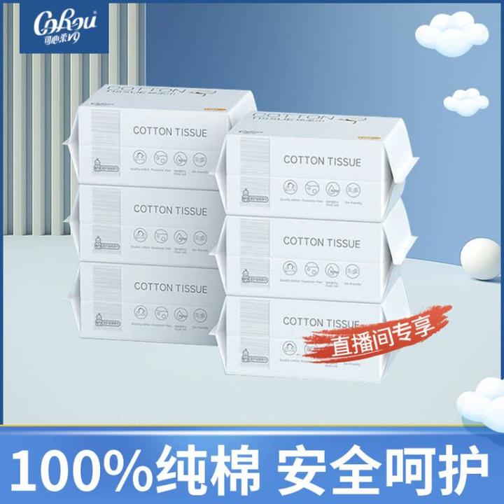 【可心柔】一次性纯棉洗脸巾母婴新生婴幼儿干湿两用100抽6包棉柔巾