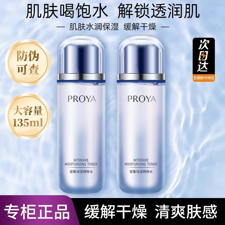 珀莱雅密集水乳套装保湿补水控油大容量清爽肤感水润透润活能润肌