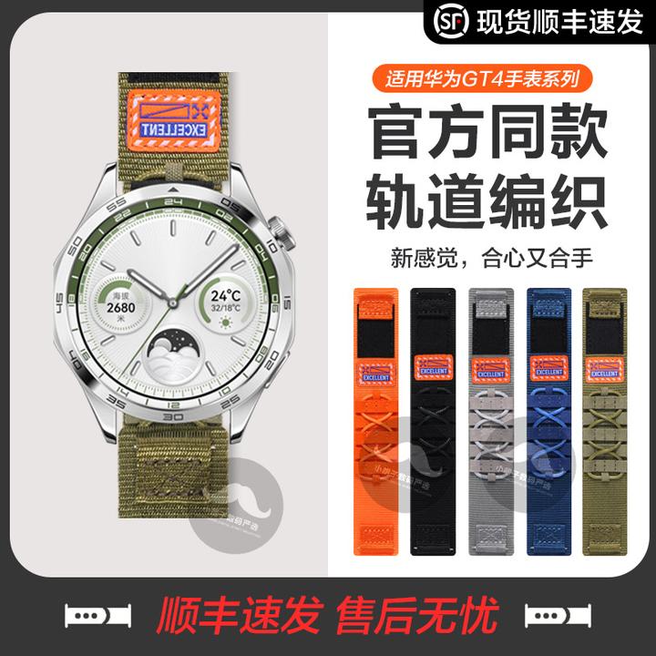 适用华为GT4表带轨道编织watchgt4升级尼龙云杉绿gt3/4/2pro运动