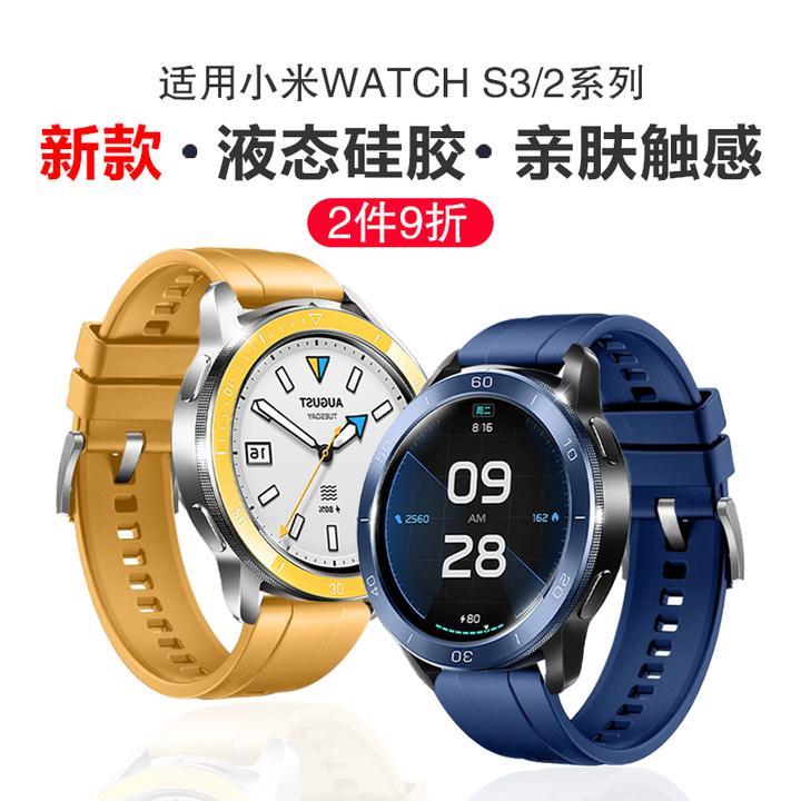适用小米手表s3表带小米watchs3手表watchs1编织watchs2液态硅胶