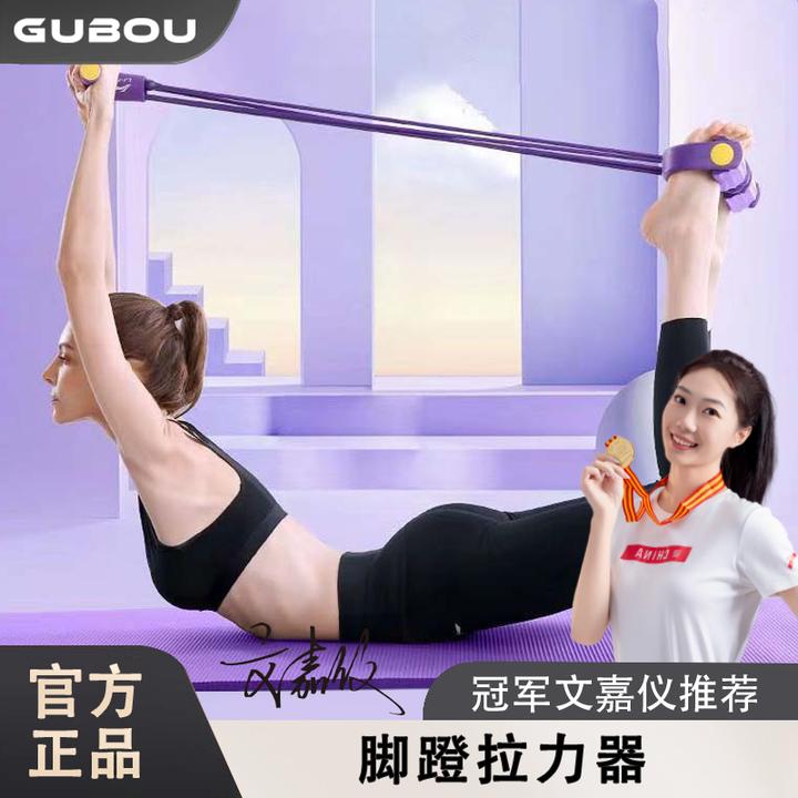 GUBOU/古舶2024新款TABATAS瑜伽脚蹬拉力器8字拉力绳器开肩美背