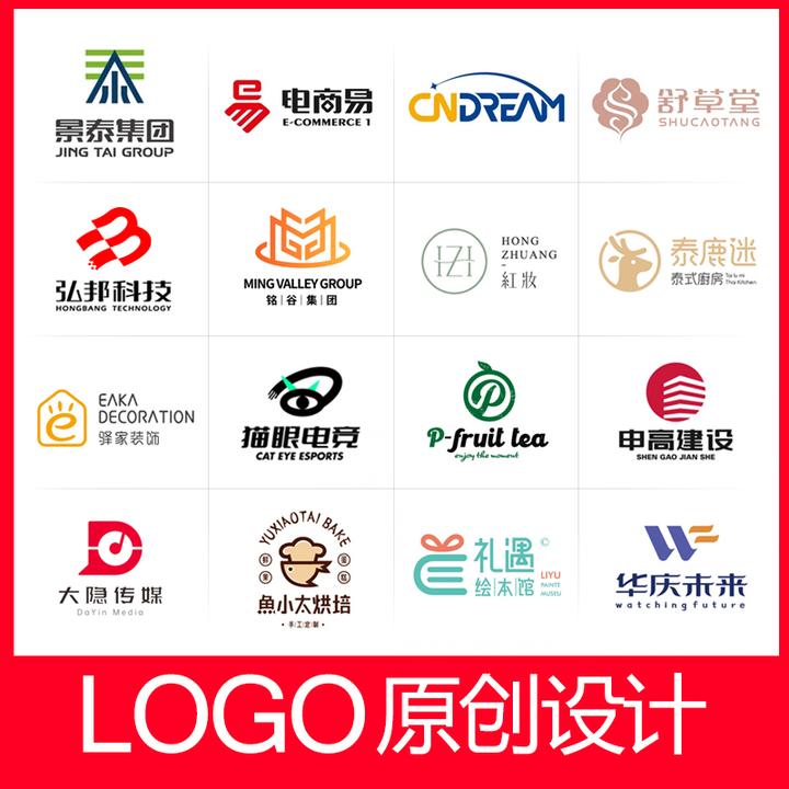 公司logo设计原创店铺头像企业店名品牌专业定制作图标志字体创意