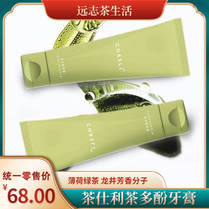 茶仕利【2支装】茶多酚清新薄荷绿茶牙膏茶香持久清新怡人