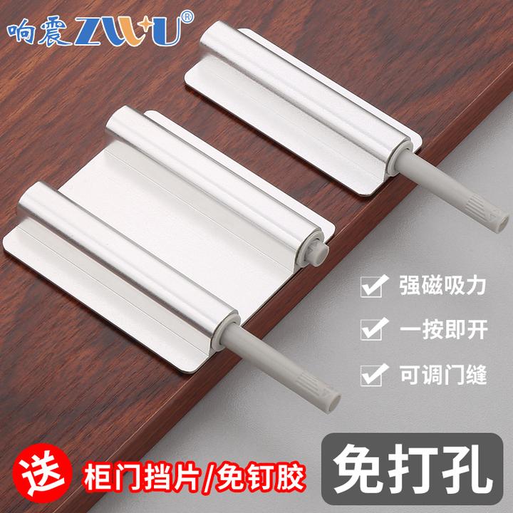wuzza免打孔衣柜门反弹器按压式自动免拉手弹门按弹器弹力开关抽