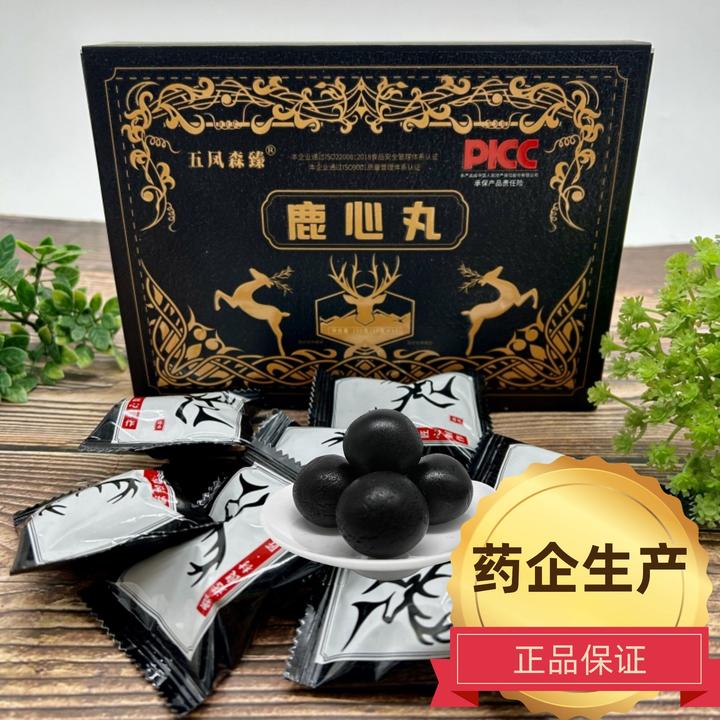 正品梅花鹿鹿心丸 浓缩好丸 药企生产  配料表首位梅花鹿鹿心