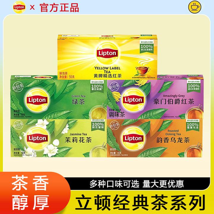 Lipton/立顿精选红茶茉莉花茶乌龙绿茶天然袋泡茶包花香25包/盒装