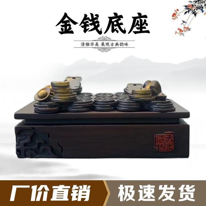 金钱底座通用仿实木艺术创意石头奇石底座摆件托架树脂摆放托盘