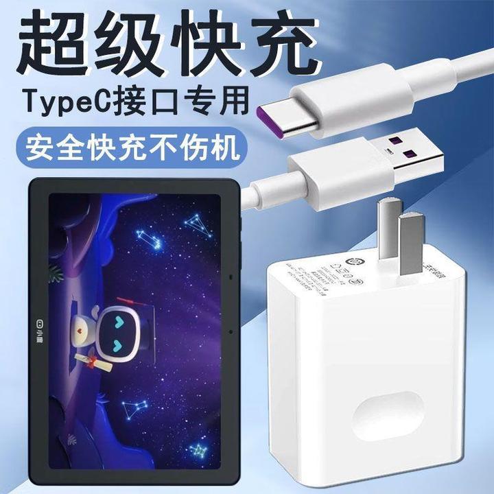 适用小度G12充电器线G16快充G20数据线M10学习平板插头XD适配原装