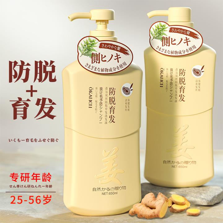 【玉希专属】3瓶生姜洗发水防脱控油洗头大容量清爽柔顺去屑洗发露