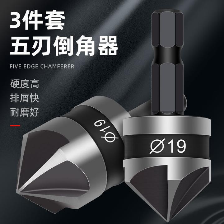 五刃倒角刀90度金属不锈钢倒角器扩孔铣刀沉孔钻头扩孔钻直柄锪钻
