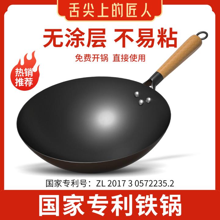 舌尖上的匠人老式圆底铁锅家炒菜用无涂层炒锅不粘锅燃气灶专用
