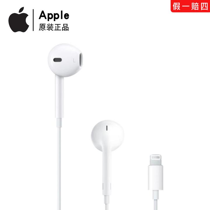 99新 Apple/苹果 原装正品Lightning有线耳机EarPods入耳式