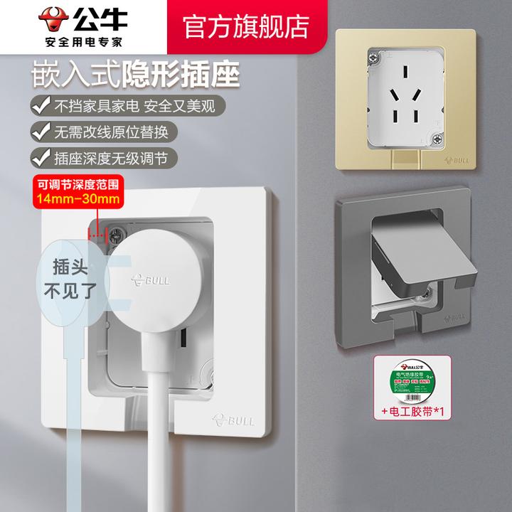 【隐藏式插座】公牛嵌入式插座+胶带内嵌洗衣机冰箱插座五孔面板