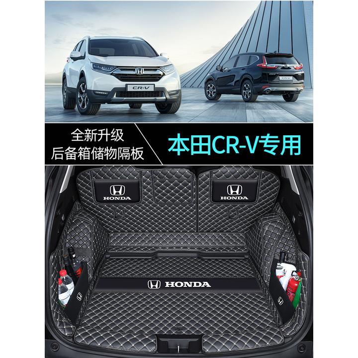 专用于东风本田crv后备箱垫全包围25款CRV尾箱垫2023锋尚版21新老