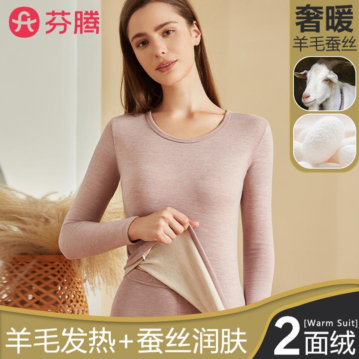 芬腾保暖内衣女士套装加厚加绒冬季双面无痕羊毛圆领秋衣秋裤套装