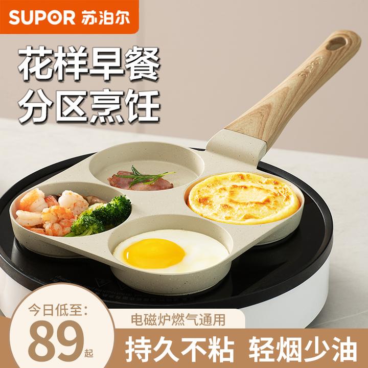 苏泊尔早餐锅家用鸡蛋汉堡锅平底锅煎锅不粘锅煎饼煎蛋神器蛋堡锅