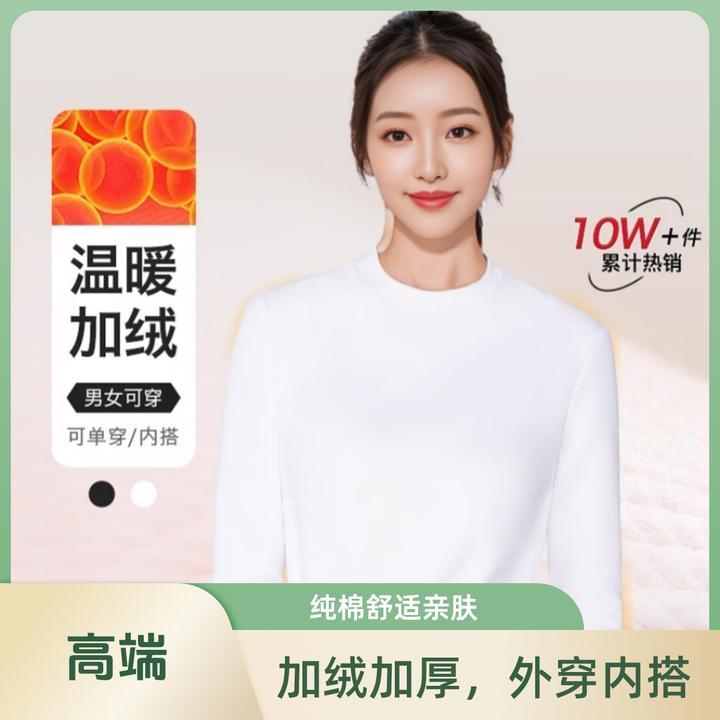 新款小白T恤热力绒卫衣加绒加厚长袖保暖打底衫男女同款秋冬季