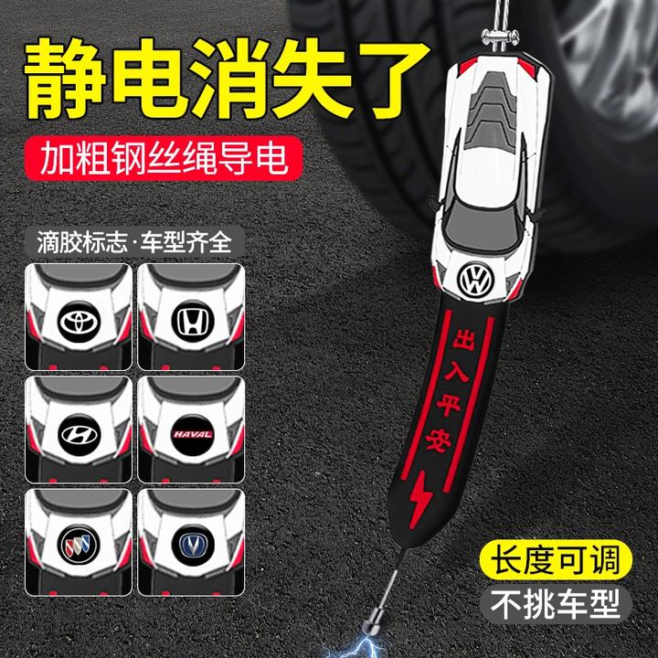 2025新款静电带汽车用防静电消除神器拖地带接地条排气管去静电绳